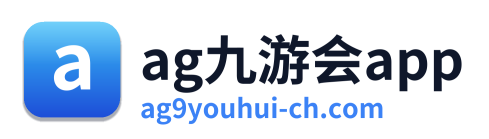 ag九游会app Logo